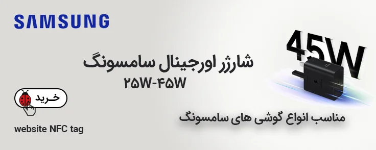 شارژر سامسونگ