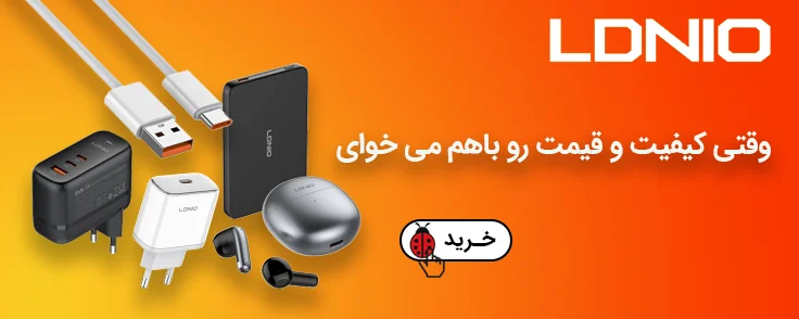 محصولات الدینیو