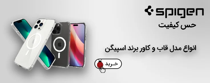 کاور اسپیگن